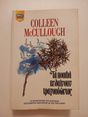 Book The Thorn Birds used, Greek language