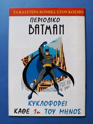 Superman Pergamos 33 comic used