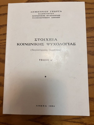 Social Psychology Elements Volume A' like new, Greek