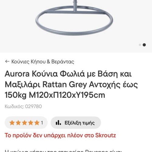 Aurora Rattan Grey Hanging Egg Chair with Base and Cushion used