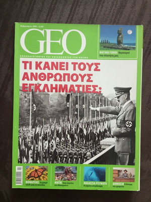 Περιοδικό Geo Τεύχος 33 Φεβρουάριος 2009 σαν καινούργιο