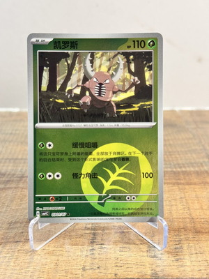 Pokemon Pinsir Reverse Holo Card Gem Pack Vol. 4 Chinese new