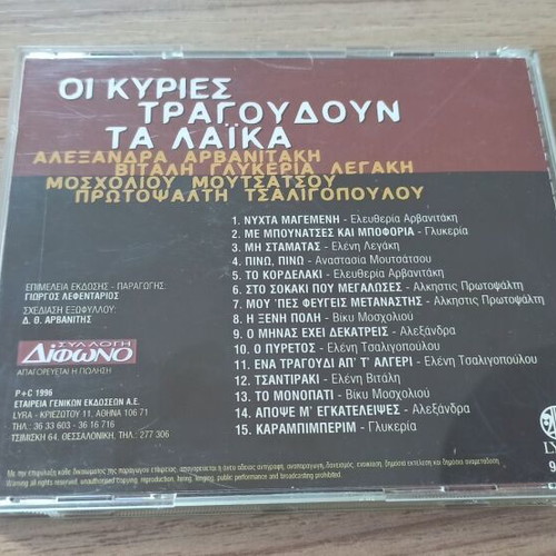 Difono Magazine CD #10 like new, laiko