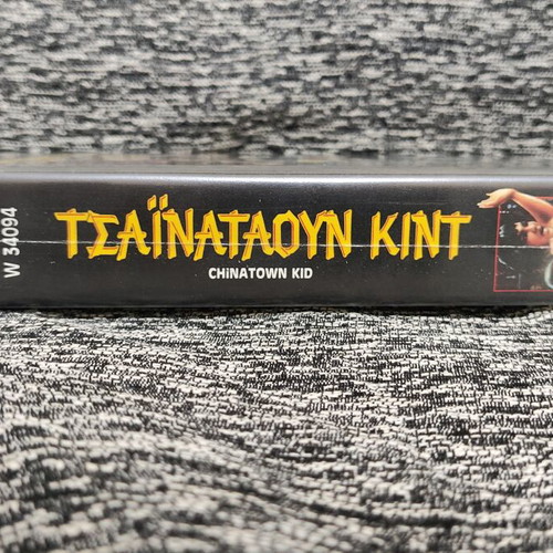 Chinatown Kid VHS action movie with subtitles, Warner Home Video