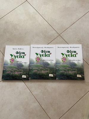Βιβλία καινούργια, σειρά Φύση & Υγεία