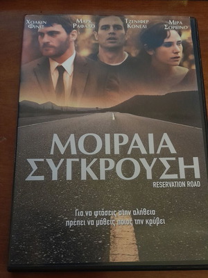 Μοιραία Σύγκρουση DVD σαν καινούργιο, δράσης αστυνομική κοινωνική με ελληνικούς υπότιτλους