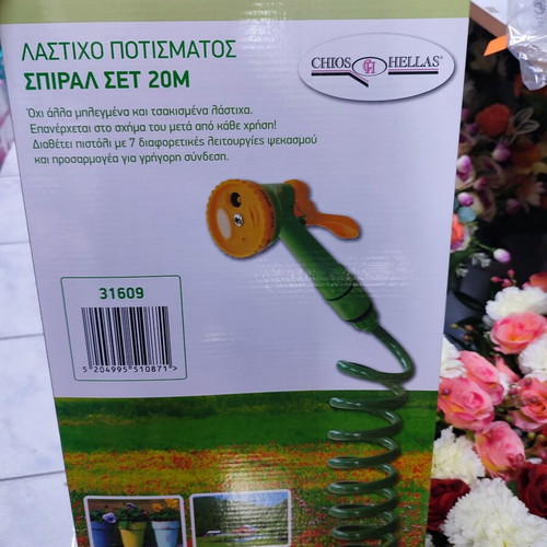 Spiral Garden Hose Set 20m with 7-Function Spray Gun