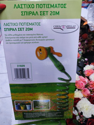 Spiral Garden Hose Set 20m with 7-Function Spray Gun