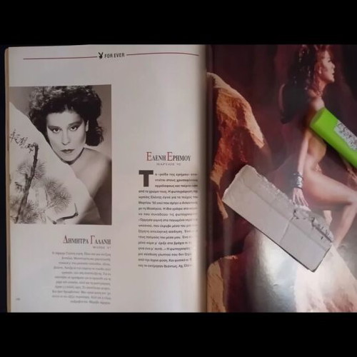 Playboy magazine April 1995, 10 years anniversary edition