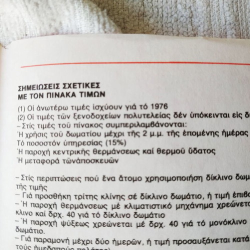 Mobil Hotel Guide Greece like new, travel camping 1976