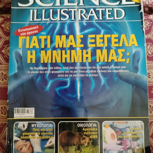 Science Illustrated issue 40 2008 used