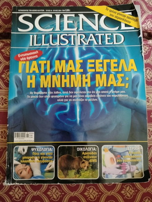 Science Illustrated τεύχος 40 2008 μεταχειρισμένο