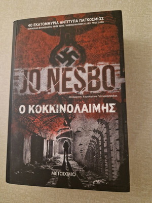 The Redbreast like new, Jo Nesbo
