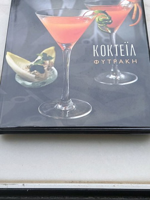 Cocktail book new, Fytrakis editions