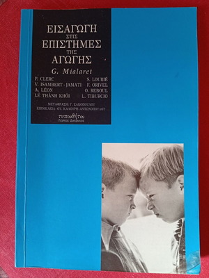 Introduction to Educational Sciences used book