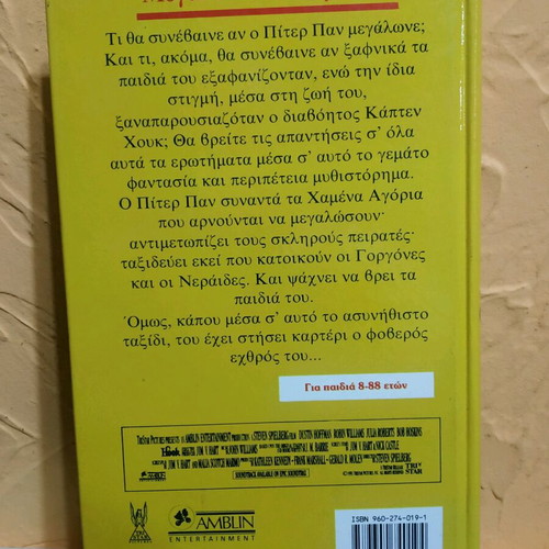 Xouk book like new, World Youth Library edition