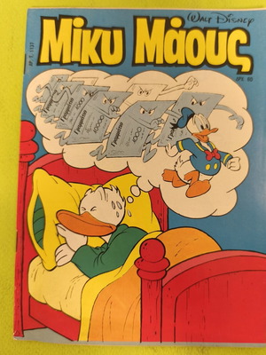 Miky Maous comic 1137, Terzopoulos