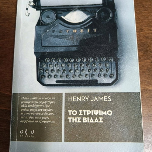 The Turn of the Screw novel by Henry James like new