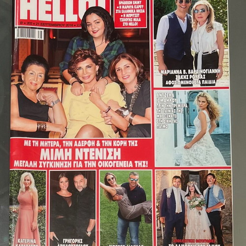 Hello Magazine Issue 202 September 2016 like new