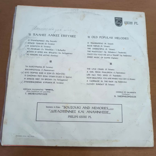 Vinyl record 12 old laiko hits used