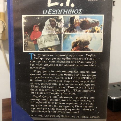 E.T. The Extra-Terrestrial VHS used, Greek edition with subtitles