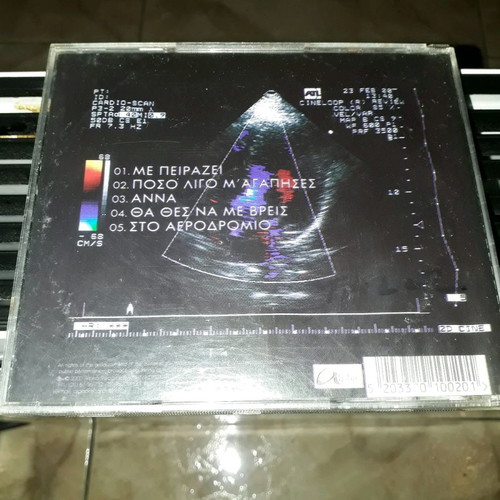 Stamatis Gonidis CD like new 2000