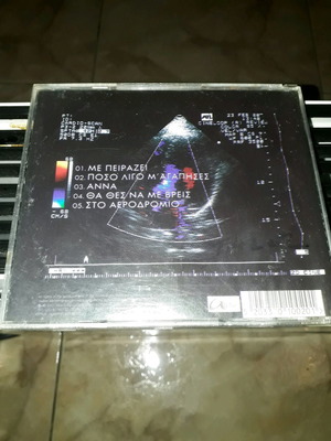 Stamatis Gonidis CD like new 2000