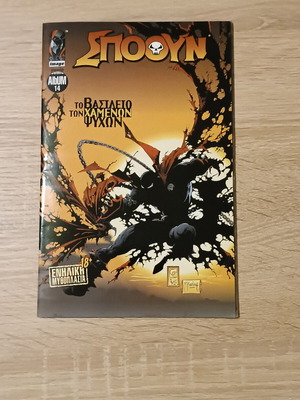 Spawn 3 issues like new, pack #13,#14,#16