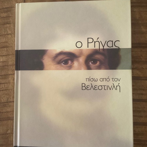 O Rigas new book