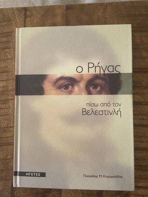 O Rigas new book