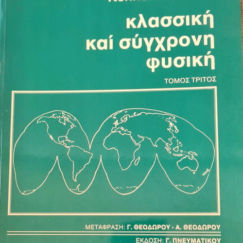 Book Classic and Modern Physics by Kenneth W. Ford like new