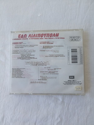 Edo Lilipoupoli CD used