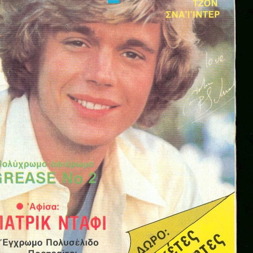 Katerina magazine No 146, 1982
