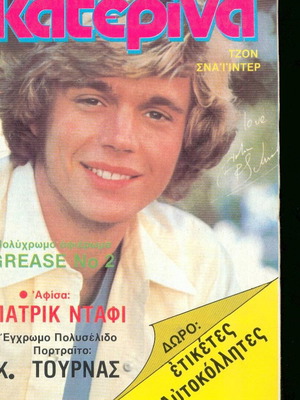 Katerina magazine No 146, 1982