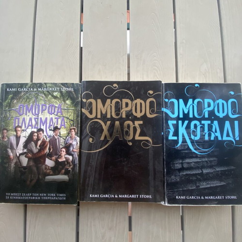 Beautiful Creatures trilogy books by Kami Garcia & Margaret Stohl