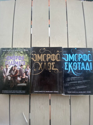Beautiful Creatures trilogy books by Kami Garcia & Margaret Stohl