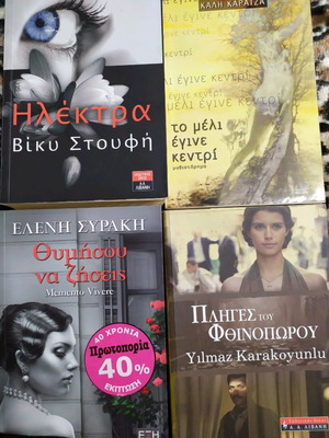 Книги като нови, комплект от 4