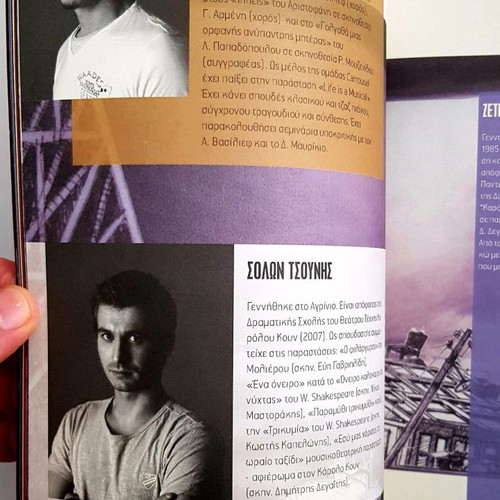 Lakis Lazopoulos Viopalaistis Stin Stegi performance program like new