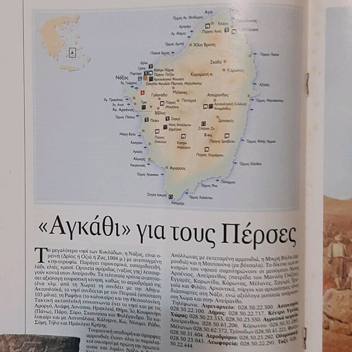 Patridognosia magazine Cyclades new
