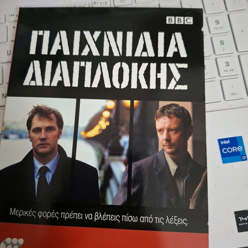 Games of Corruption DVD new, BBC mini series 3 DVDs