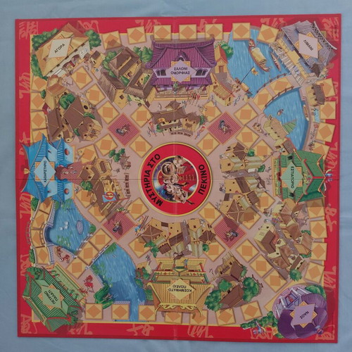 Mysteria sto Pekino board game used, complete with all pieces