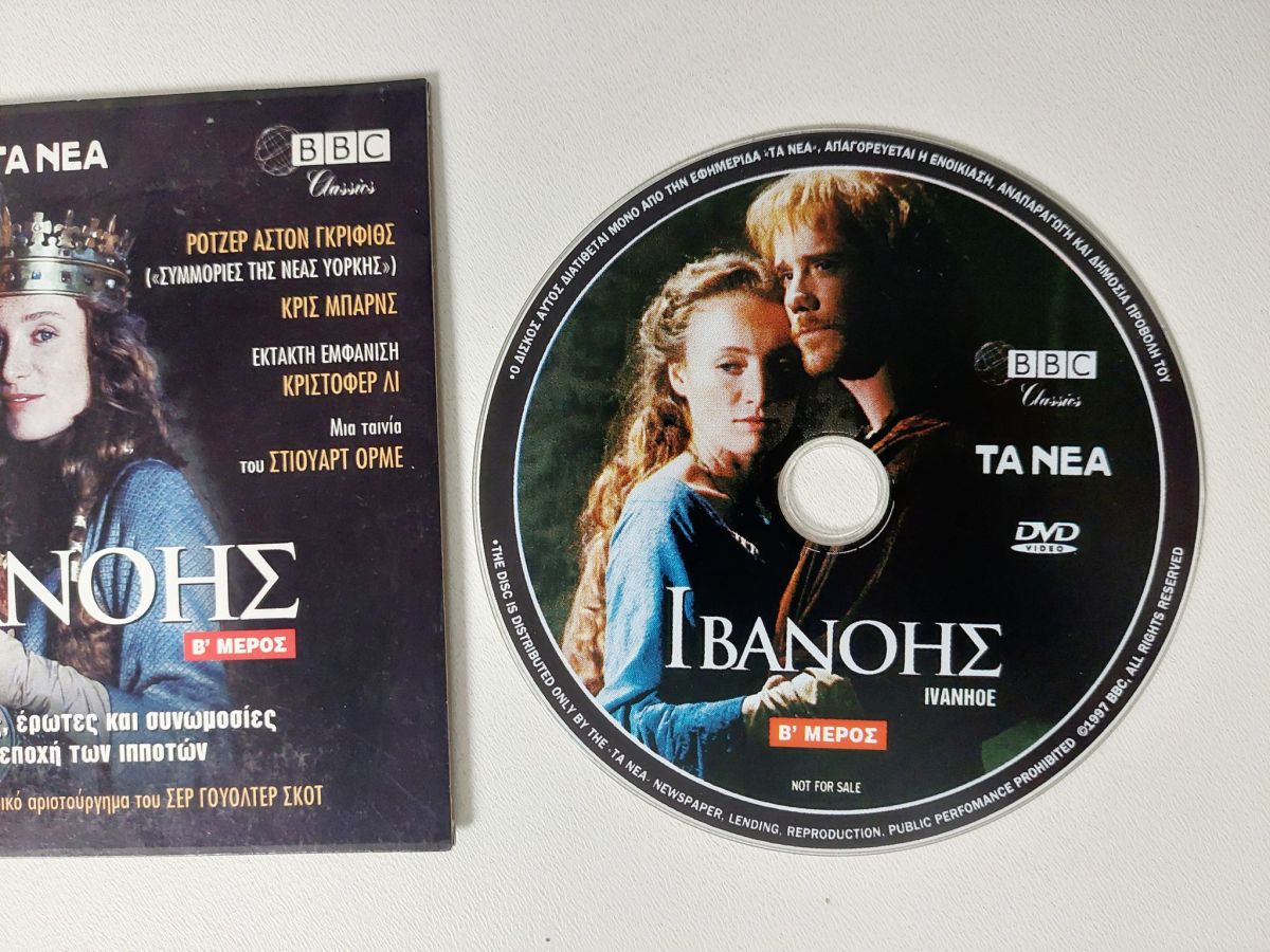 Ivanhoe Part II DVD new, adventure dubbed - € 5,00 - Vendora.cy