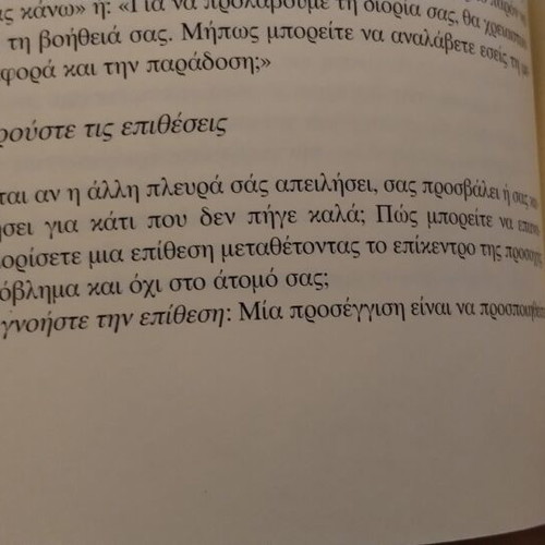 How to Overcome Rejection book like new