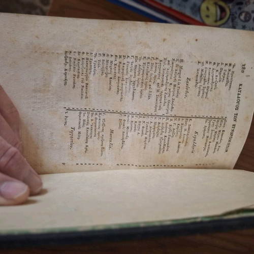 Herodotus History Volume A used, 1836 Koromilas edition