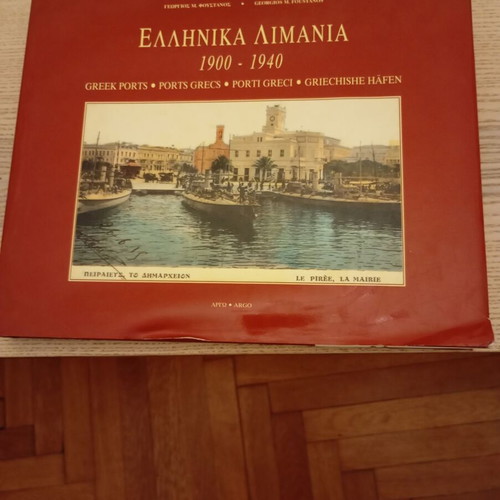 Greek Ports book used, arts genre