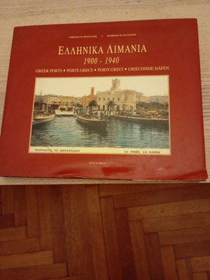 Greek Ports book used, arts genre