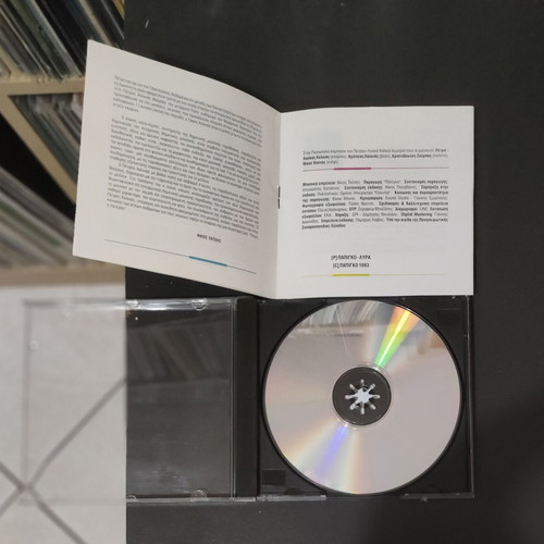 Petroloukas Chalkias Moirologia Kai Gyresmata CD like new, traditional
