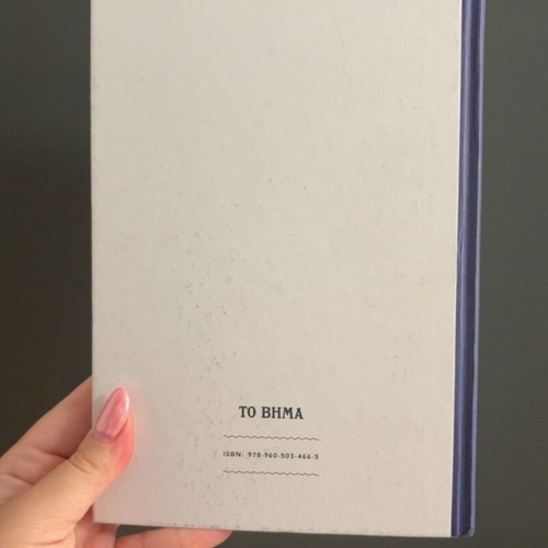O Neos Georgos book by Galateia Kazantzaki