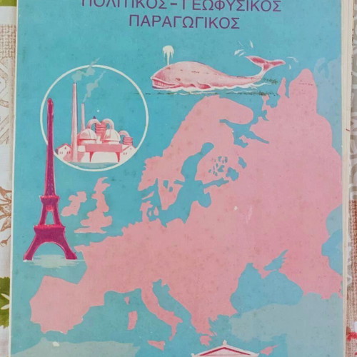 Vintage maps pack of 14, like new, Loukopoulos, Rekos, Kampana, Ankyra