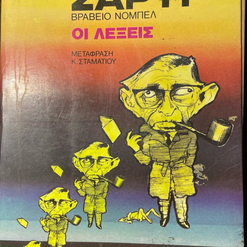 Sartre Nobel Prize The Words like new